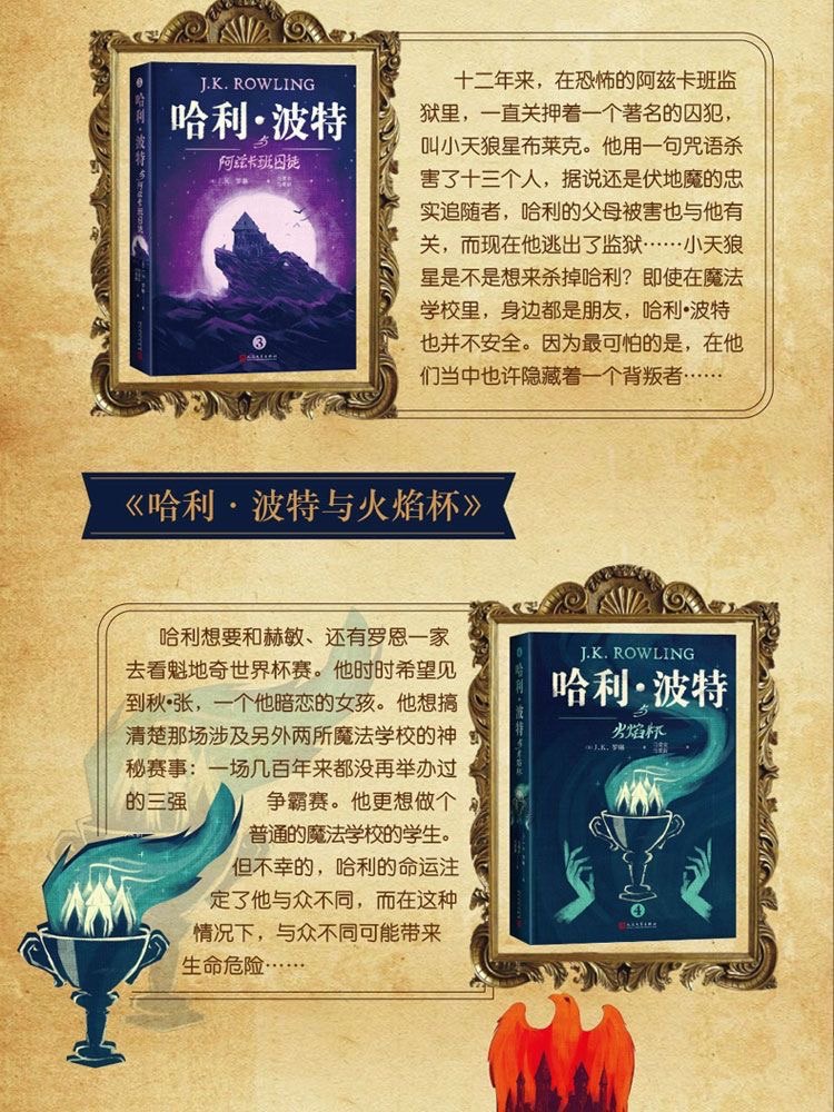 哈利波特 典藏版 中国語版 哈利波特 典藏版 中国語版 中文书*哈利波特