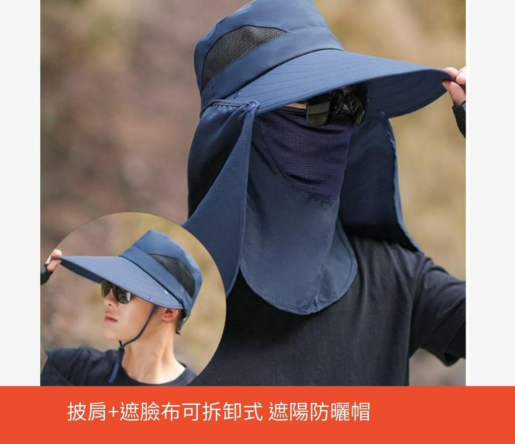 (台灣現貨)遮陽帽遮臉帽 漁夫帽 全臉遮陽帽 披肩遮陽帽 大帽檐 加大披肩披肩遮脖帽 連肩帽 披肩帽 帽子 | 蝦皮購物