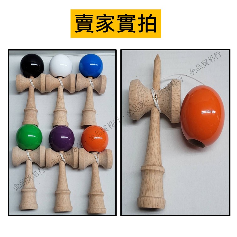 【日本懷舊童玩】劍玉 日月球 劍球 KENDAMA 日本劍玉 木頭玩具 懷舊玩具 復古玩具 懷舊童玩 | 蝦皮購物