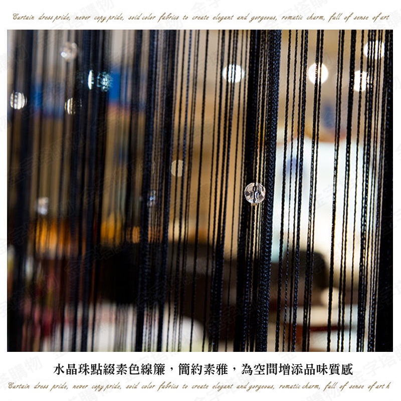 【🇹🇼高級水晶珠設計！現貨免運 快速出貨】線簾 珠簾 水晶珠簾 水晶門簾 水晶簾 珠簾門簾 串珠門簾 珠門簾 門簾 | 蝦皮購物