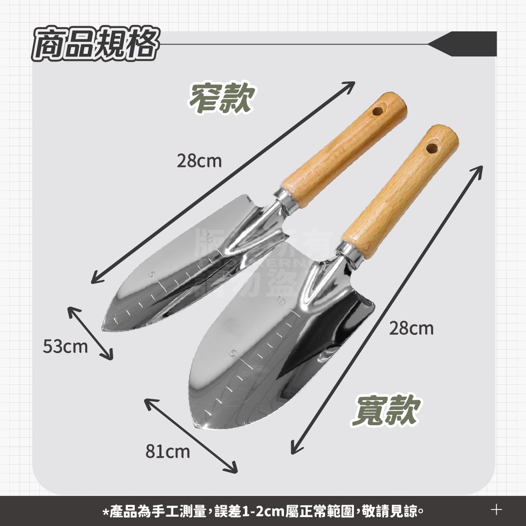 加厚不銹鋼 木柄移植鏟 不鏽鋼 園藝鏟 鏟子 土鏟 挖土工具 除草工具 盆栽工具 鬆土 培養土 固根 | 蝦皮購物
