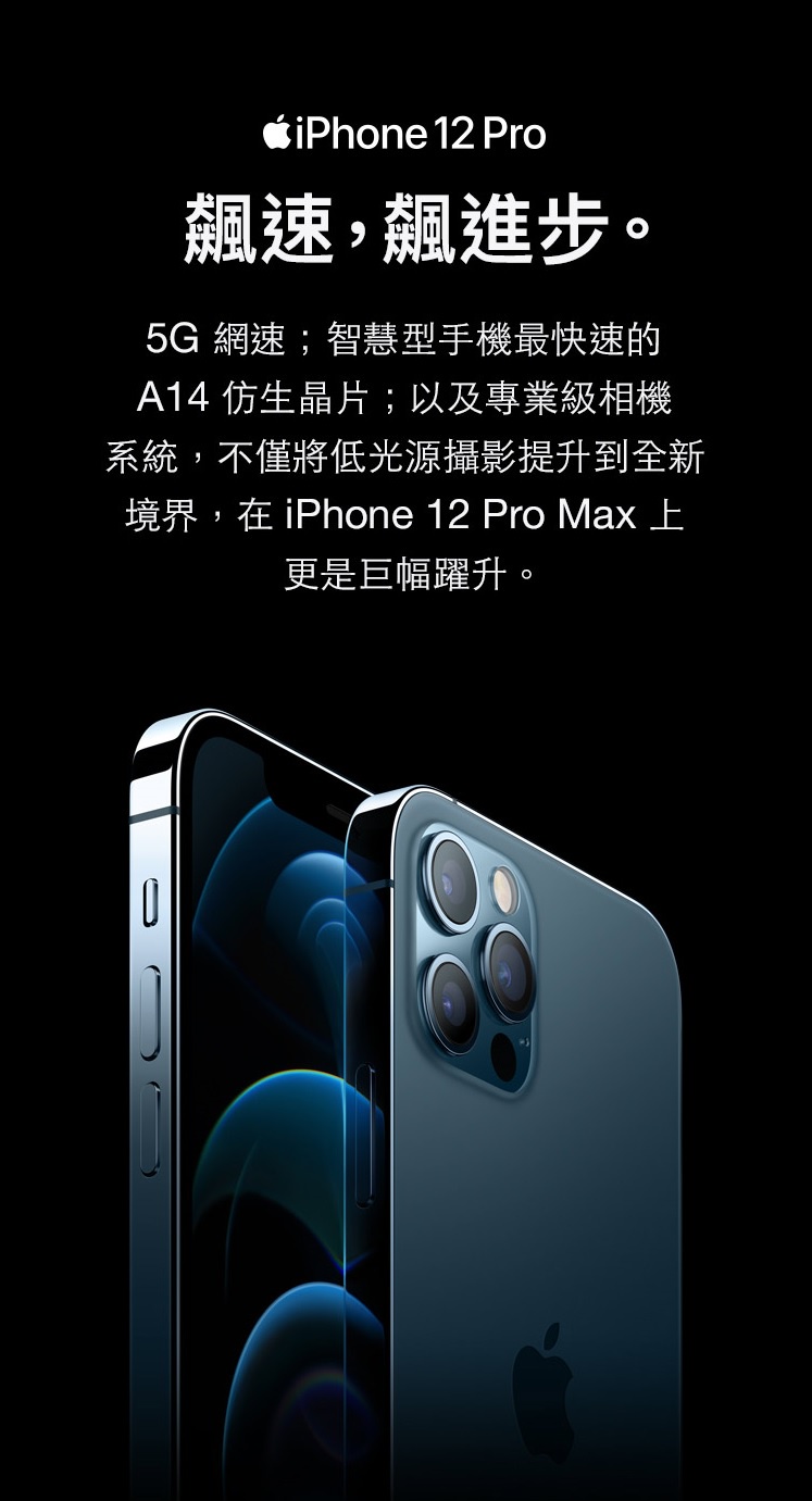 Apple iPhone 12 PRO MAX 128G(空機) 全新福利機台版原廠公司貨盒裝及