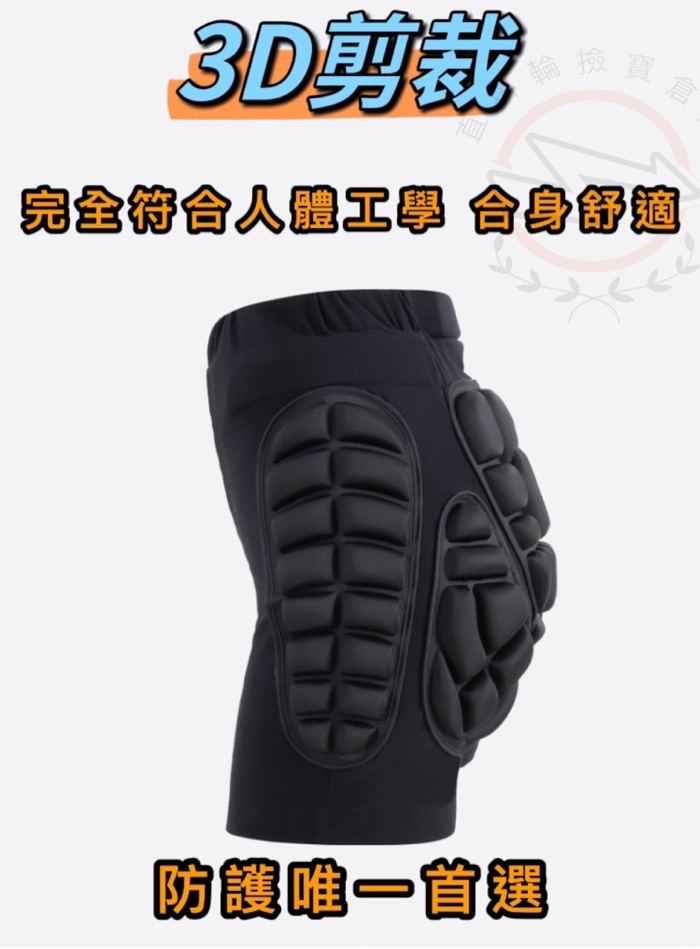 飛迅 直排輪防摔褲【當天出貨】直排輪護臀褲 直排輪護具 兒童防摔褲 成人護臀褲 加厚 透氣 | 蝦皮購物
