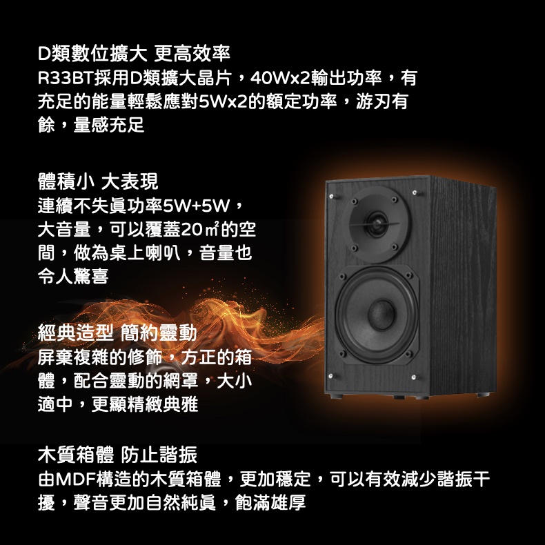 【EDIFIER】R33BT 2.0藍牙喇叭 領券10%回饋 主動式揚聲器 桌上型音箱 音箱 電腦 藍芽喇叭 | 蝦皮購物