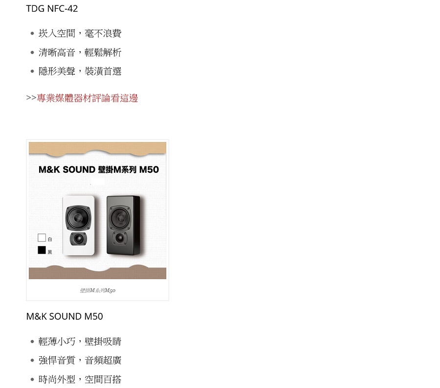 丹麥M&K SOUND 新時代劇院NEW MOVIE 5.1家庭劇院組壁掛X崁入『 A、B套組』