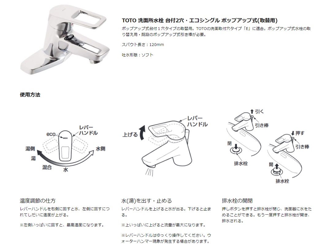 日本直送！快速發貨！】日本TOTO 洗面台用水龍頭東陶TLHG30AER