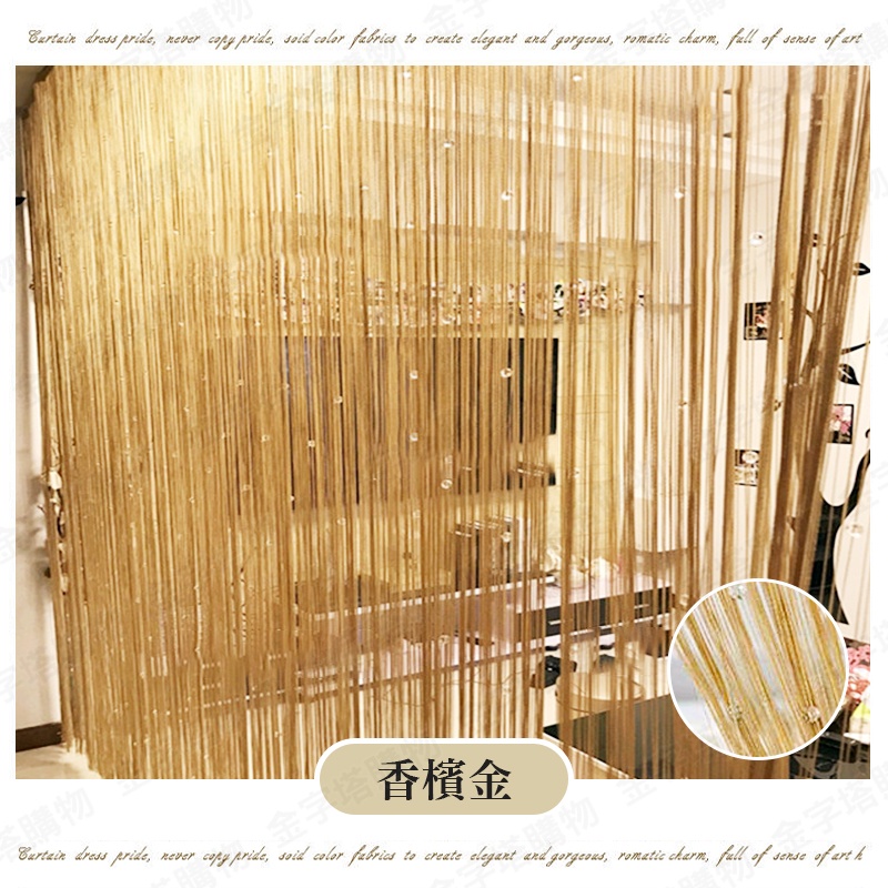 【🇹🇼高級水晶珠設計！現貨免運 快速出貨】線簾 珠簾 水晶珠簾 水晶門簾 水晶簾 珠簾門簾 串珠門簾 珠門簾 門簾 | 蝦皮購物