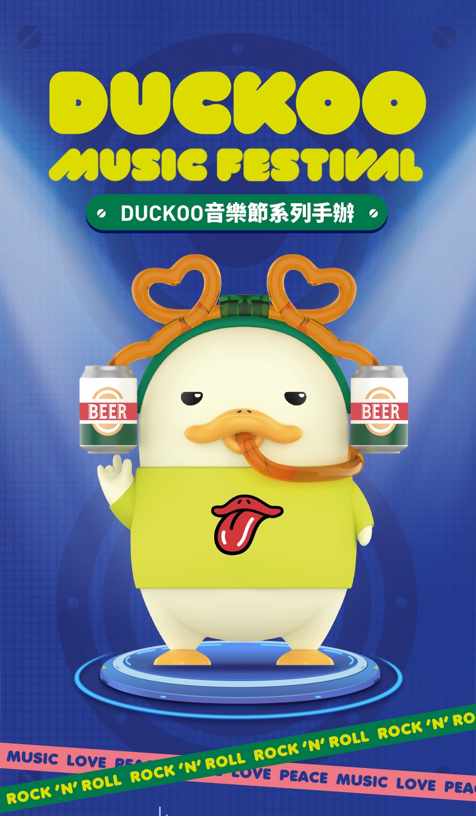 POP MART DUCKOO ミュージック フェスティバル シリーズ