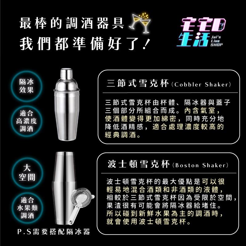 台灣現貨】 雪克杯調酒器具波士頓雪克杯調酒杯搖搖杯酒杯酒瓶