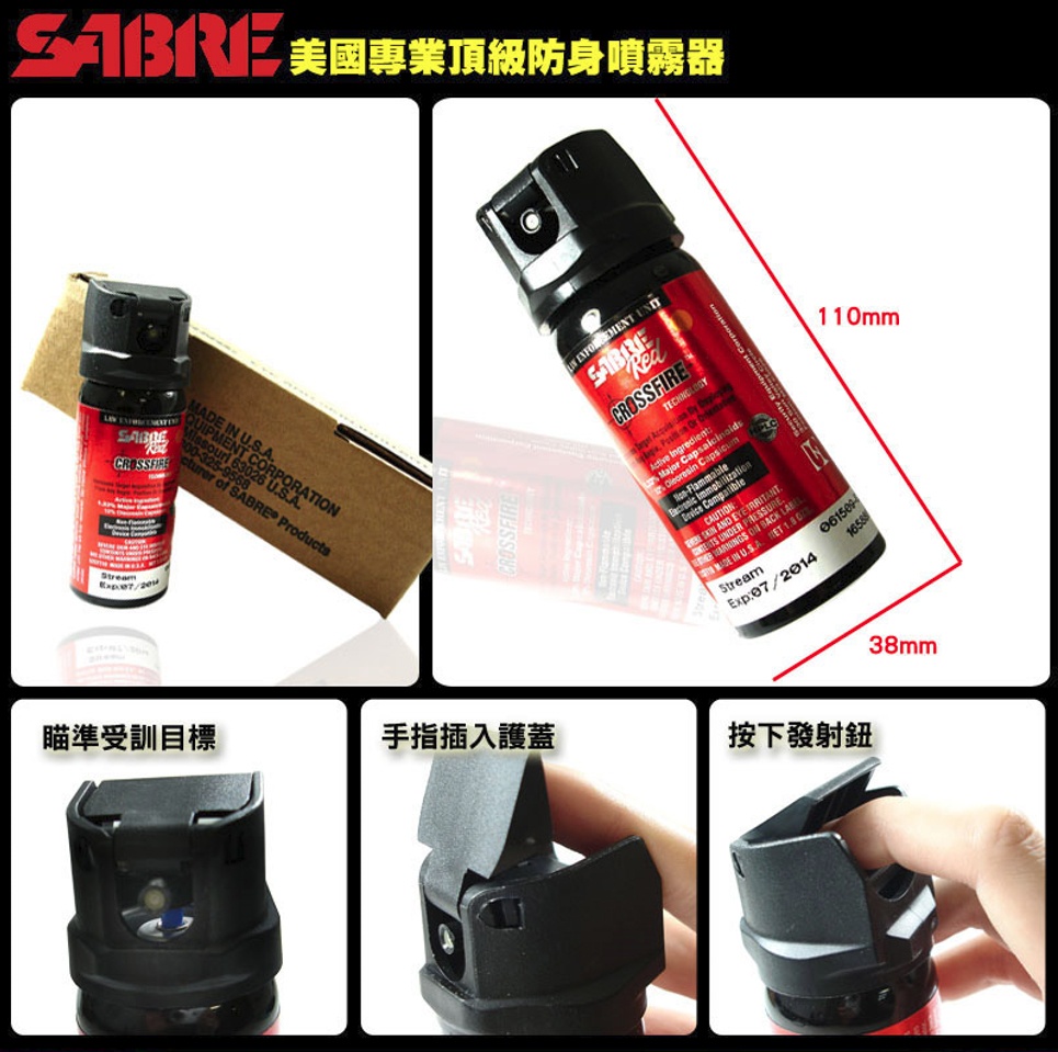 詮國 - 美國SABRE沙豹專業防身噴霧器 - 360°執法膠型 / 52CFT10-GEL | 蝦皮購物