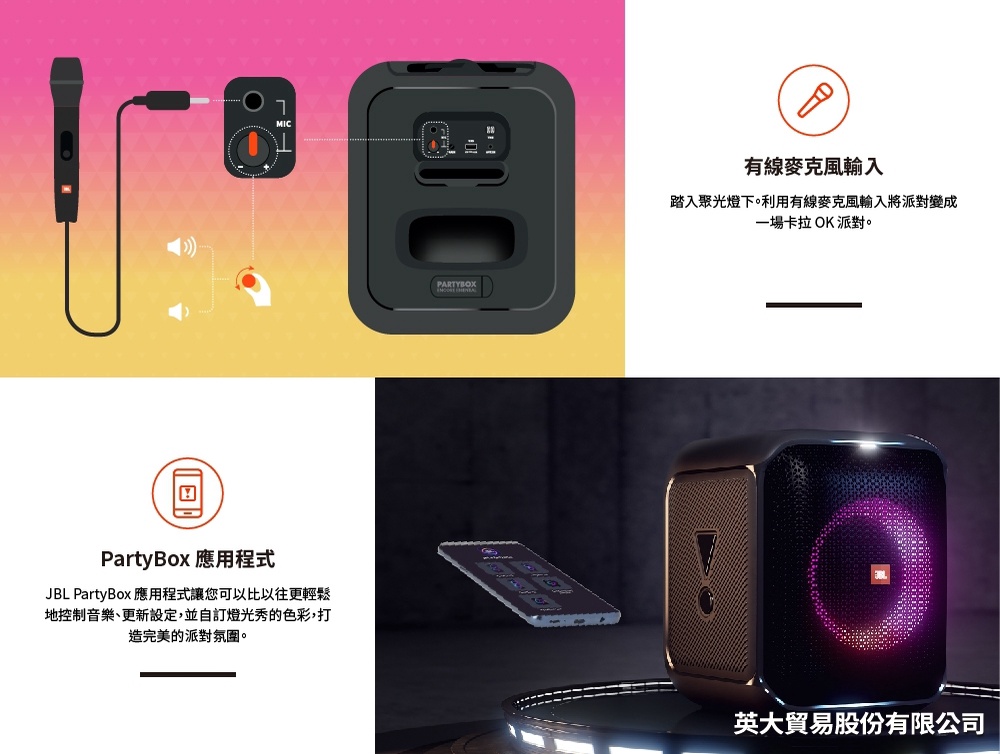 現貨台灣英大公司貨JBL PARTYBOX ENCORE ESSENTIAL 便攜式派對藍牙喇叭