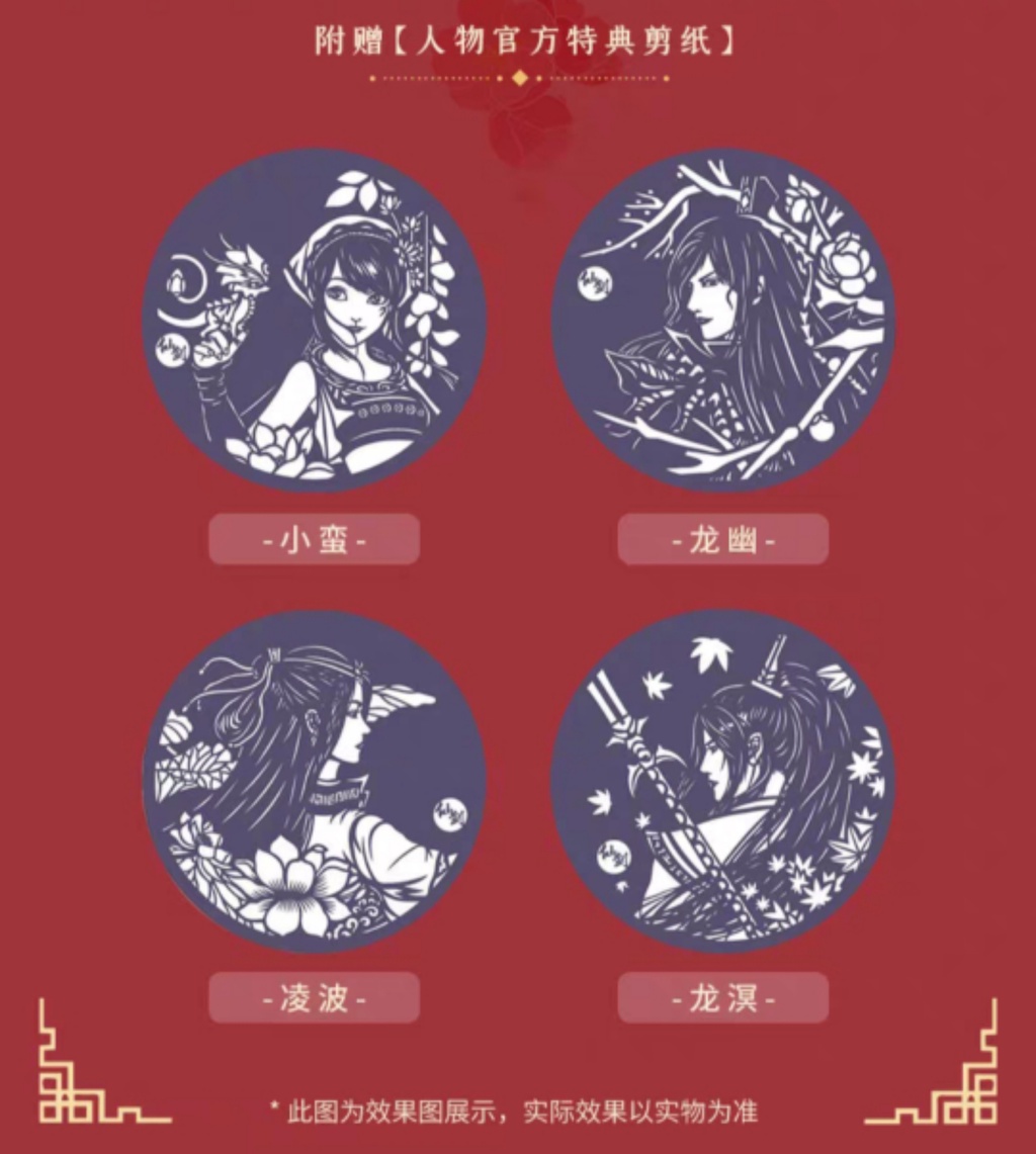 R Jyun 仙劍奇俠傳 五 五前 / 莫負良辰系列 公仔 龍溟 凌波 龍幽 小蠻 | 蝦皮購物