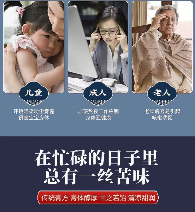同仁堂枇杷膏