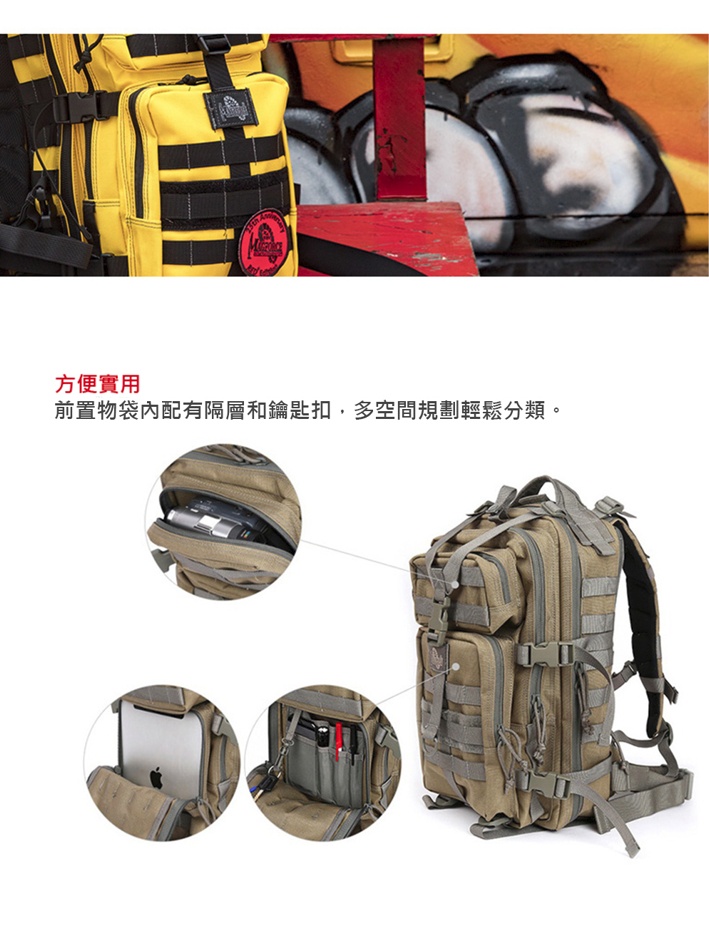 詮國 馬蓋先 - Magforce - 3P攻擊背包 / 贈送背包防雨套 / 軍規級材質模組化裝備 #0513 | 蝦皮購物