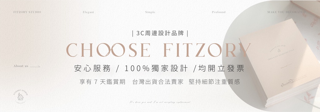 《FITZORY設計》設計師系列 Fitzory 貼紙 ipad貼紙 | 蝦皮購物