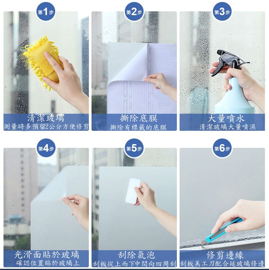 高質感無膠靜電玻璃貼膜(加厚磨砂) 防水防塵防爆透光不透明保護隱私(附贈專用刮板)壁貼玻璃貼牆貼隔熱貼膜|