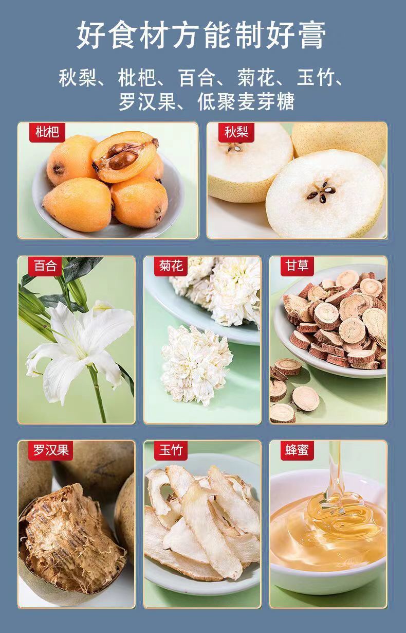 同仁堂枇杷膏
