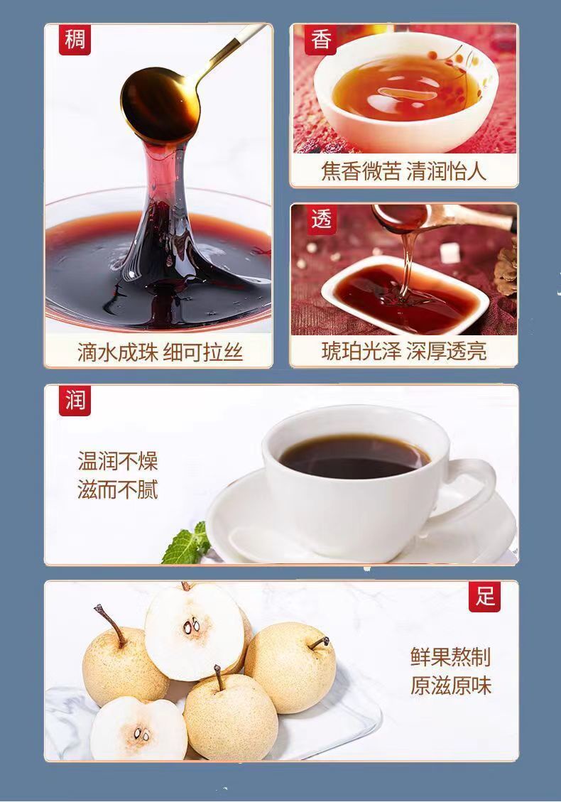 同仁堂枇杷膏