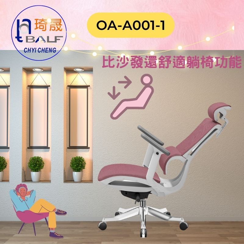 【BALF 琦晟】 8D人體工學椅 多功能電腦椅 透氣辦公椅 電競椅 椅子 OA-001 | 蝦皮購物