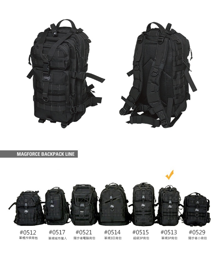 詮國 馬蓋先 - Magforce - 3P攻擊背包 / 贈送背包防雨套 / 軍規級材質模組化裝備 #0513 | 蝦皮購物