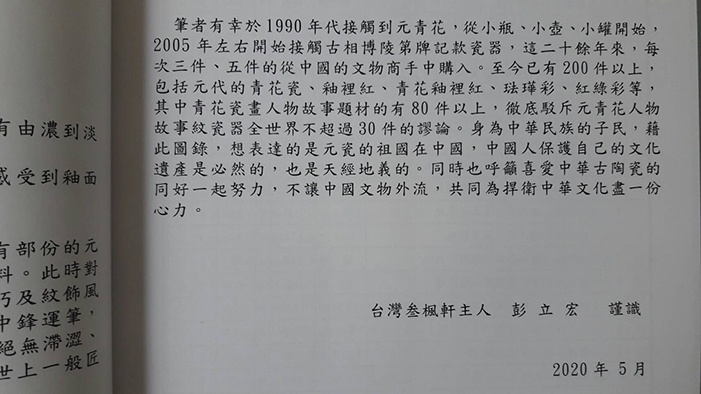 元代瓷器珍藏圖錄詳解：穿越時空的藝術瑰寶．原價1980元．不