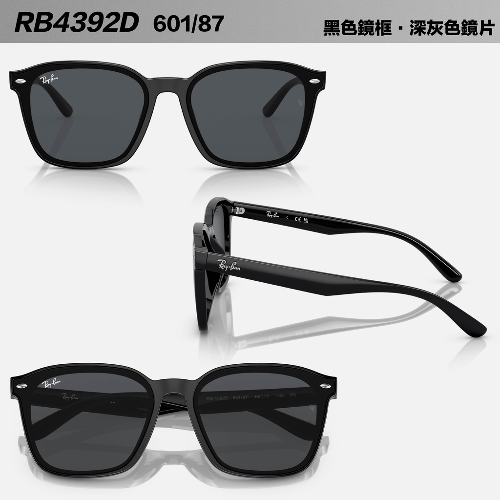 原廠保固現貨👌」RAY BAN 雷朋RB4392D 601/87 黑黃奇斌(阿斌)代言太陽