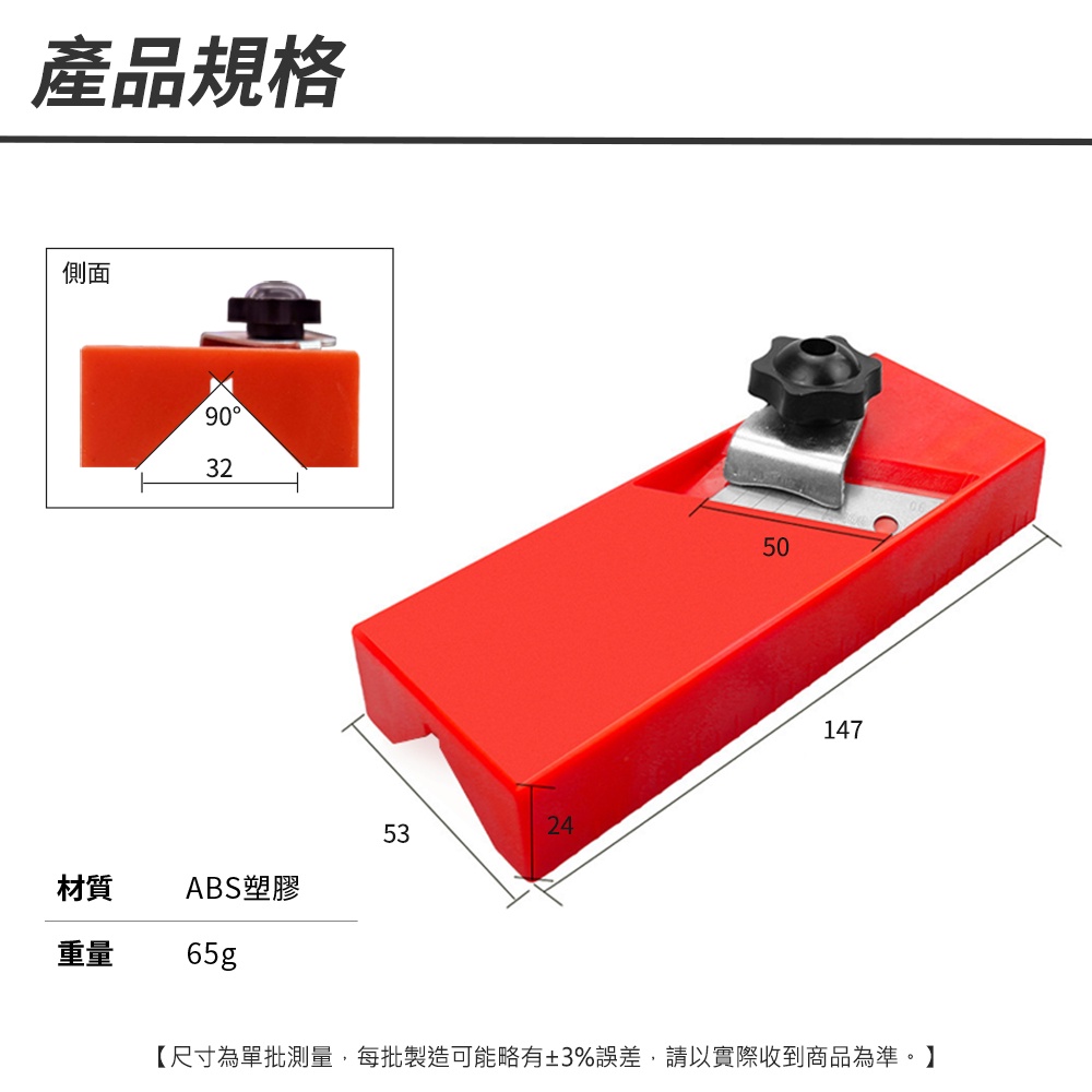 醫達康 修邊刀 倒角刨 修邊 倒邊工具 去邊倒角器 石膏版專用刨刀 MIT-FK45 萬能型修皮刀 手動木工刨 倒角器 | 蝦皮購物