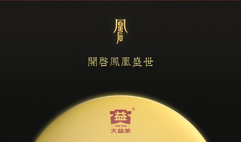 大益普洱生茶357g/凰后1701「茶有大益」 | 蝦皮購物