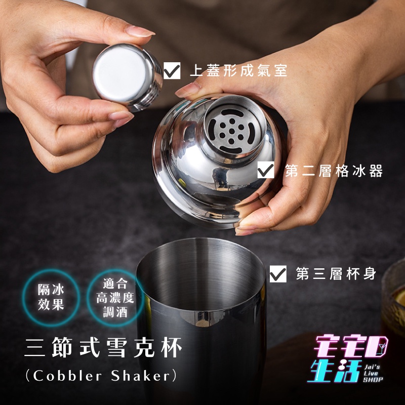 台灣現貨】 雪克杯調酒器具波士頓雪克杯調酒杯搖搖杯酒杯酒瓶