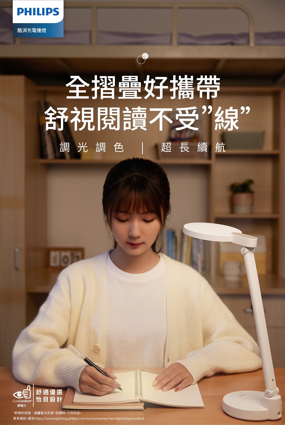❤︎ ❤️‍🔥【鹿屋燈飾】❤️‍🔥飛利浦66162 酷湃可攜式充電檯燈
