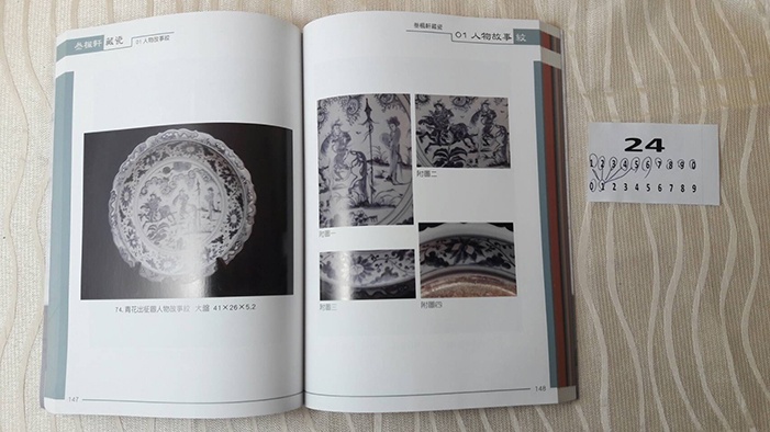 元代瓷器珍藏圖錄詳解：穿越時空的藝術瑰寶．原價1980元．不