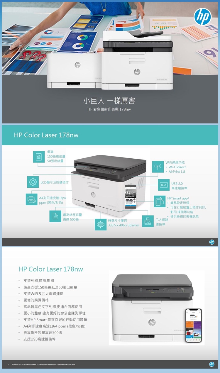 【Pro Ink】HP Color LaserJet 178nw 彩色雷射多功能印表機 // 含稅 // | 蝦皮購物