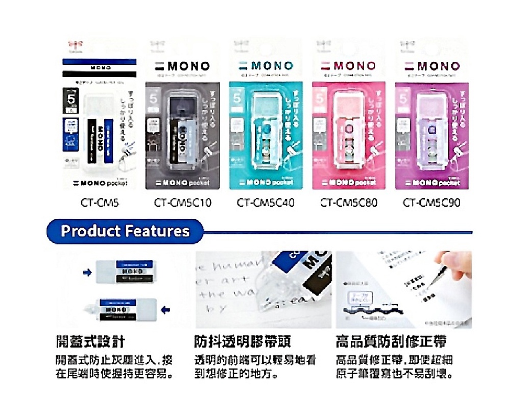蜻蜓Tombow MONO CT-CM5 口袋型修正帶-紫 | 蝦皮購物