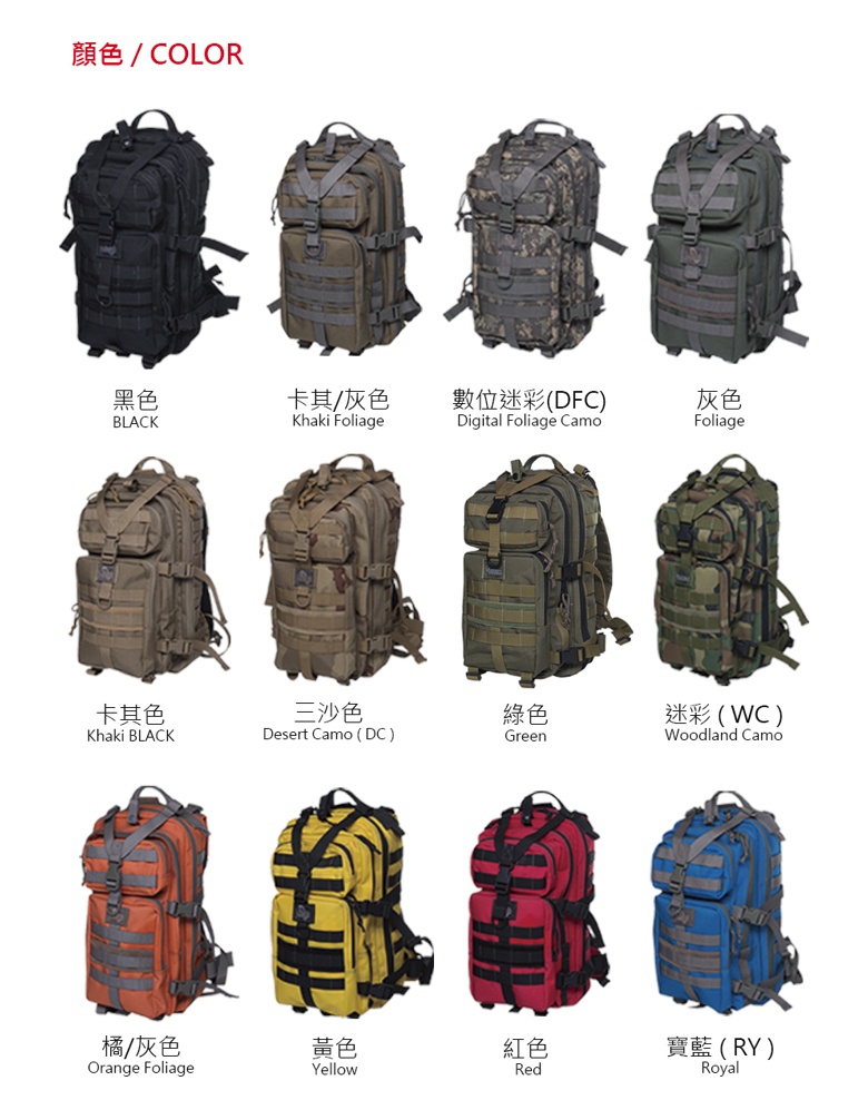 詮國 馬蓋先 - Magforce - 3P攻擊背包 / 贈送背包防雨套 / 軍規級材質模組化裝備 #0513 | 蝦皮購物