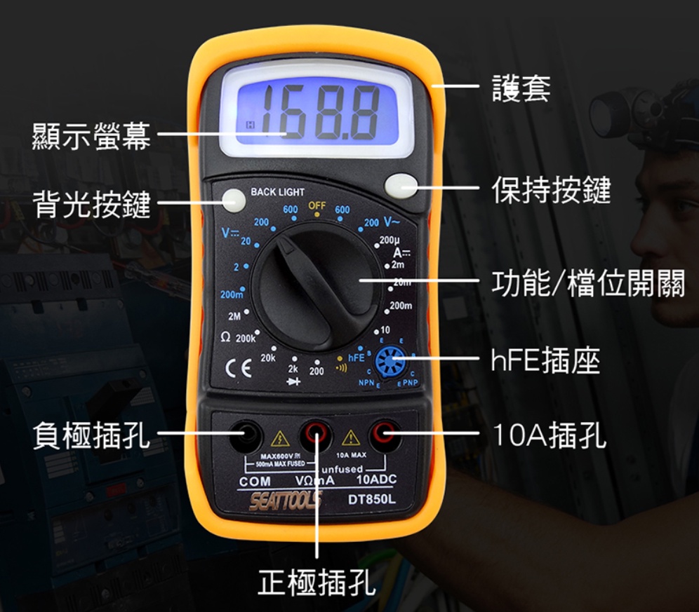 《醫達康科技館》小型液晶萬用電錶電流電表 二極體 通斷 DEM850L 電阻 數據保持 電壓電錶 大螢幕 背光 小電表 | 蝦皮購物