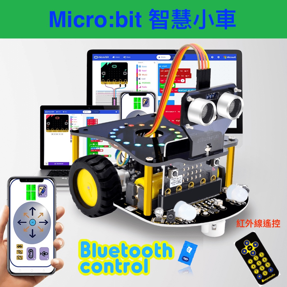 【樂意創客官方店】Micro:bit Mini V2.0 智能小車 Microbit Scratch 麥昆小車 登月小車 | 蝦皮購物