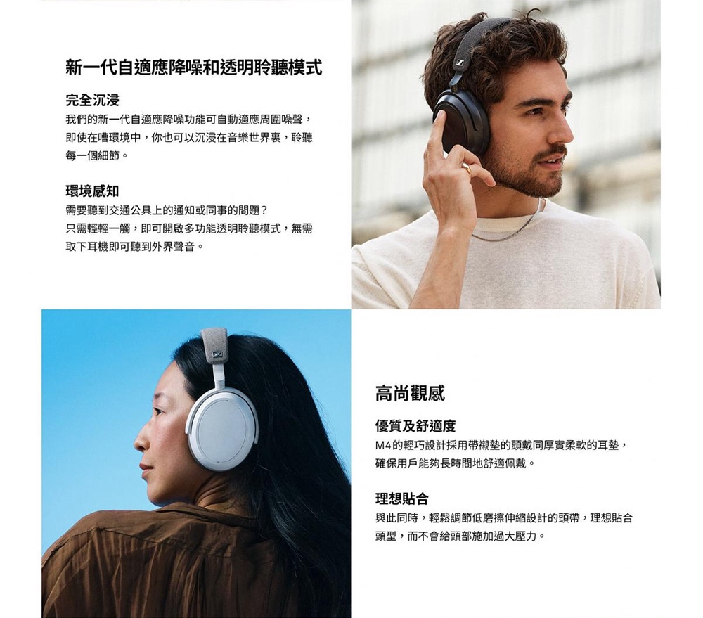 官方授權經銷】台灣公司貨保固Sennheiser 森海塞爾MOMENTUM 4 Wireless