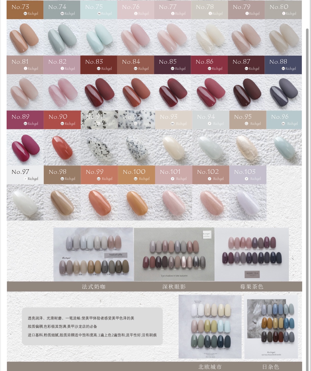 ♥現貨♥ RICHGEL 3.0 甲油膠 RY89~RY103 蛋殼膠 莓果紅 彩色甲油 凝膠指甲油 美甲人人 | 蝦皮購物