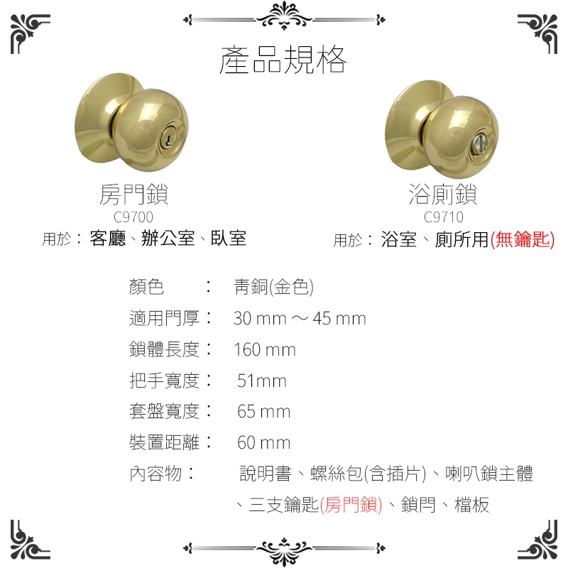 《LockWare》廣安牌 C9700型 C9710 喇叭鎖 60mm 客廳鎖 辦公室鎖 臥室鎖 門鎖 青銅金色 浴廁鎖 | 蝦皮購物