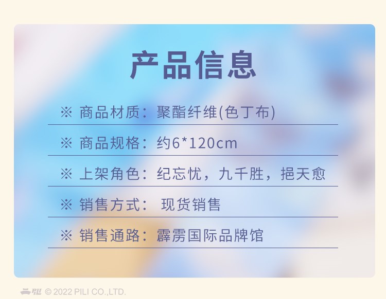 霹靂布袋戲 上海官淘 縹緲仙靈 髮帶 髮飾 頭飾 古風 卡片 酷卡 收藏卡 紀忘憂 九千勝 挹天癒 | 蝦皮購物