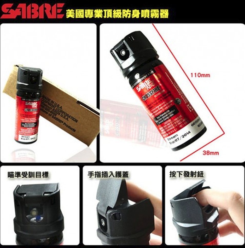 詮國 - 美國SABRE沙豹專業防身噴霧器 – 執法型360° 零死角水柱型噴霧器 / 52CFT10 | 蝦皮購物