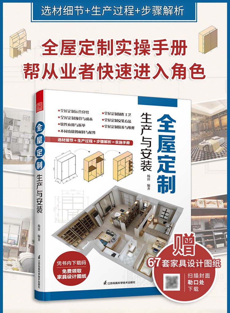 一套書搞定全屋訂製｜全屋定制設計攻略+生產與安裝 +收納設計+設計與風格+家居設計 【套裝5冊】 | 蝦皮購物