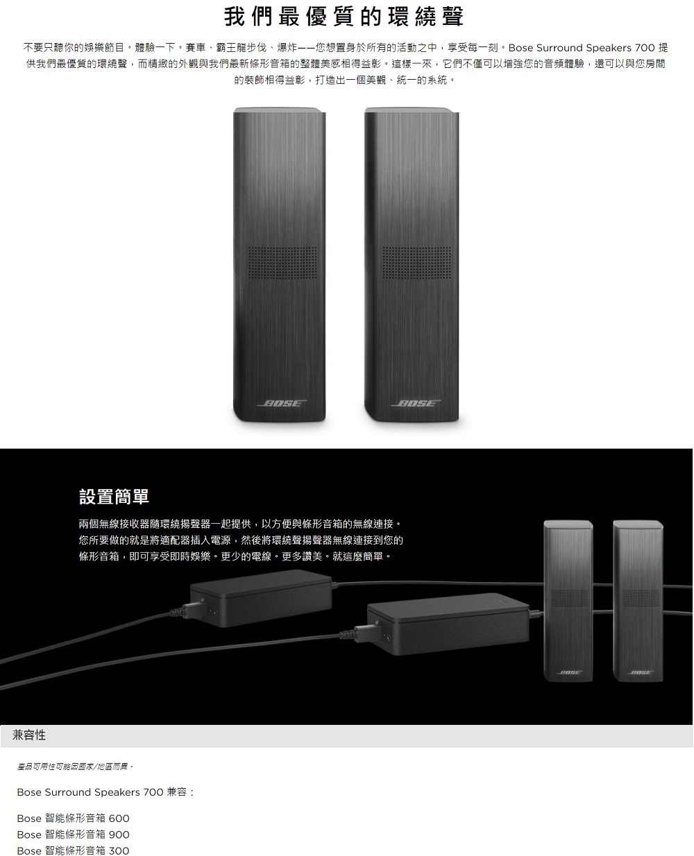 振宇影音]全新現貨美國Bose Surround Speakers 700無線環繞揚聲器白色