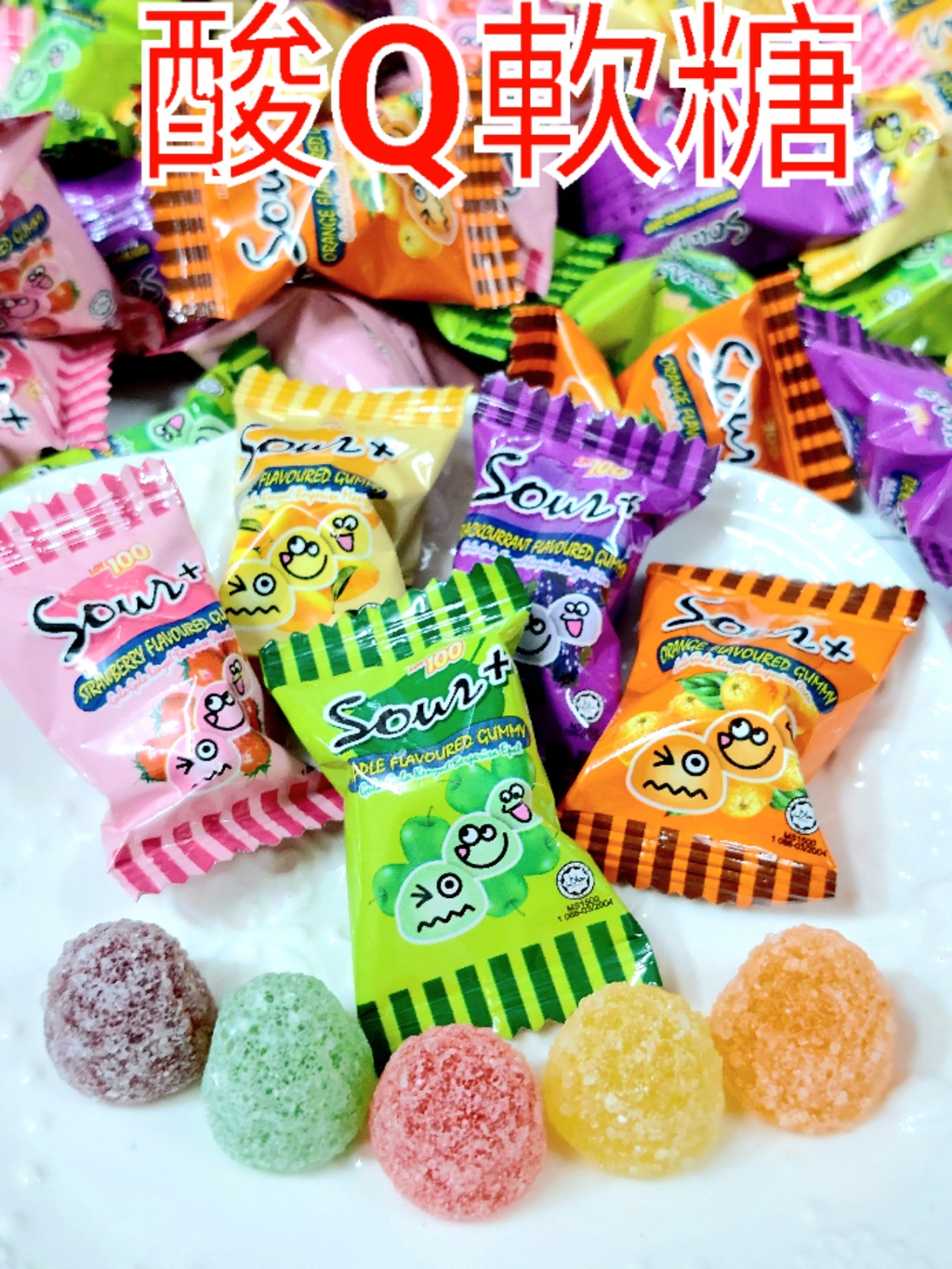 現貨不挑口味 1顆2元 買100顆送10顆綜合口味 超酸QQ軟糖 蘋果 黑加侖 草莓 橘子 芒果5種口味 酸Q軟糖 | 蝦皮購物