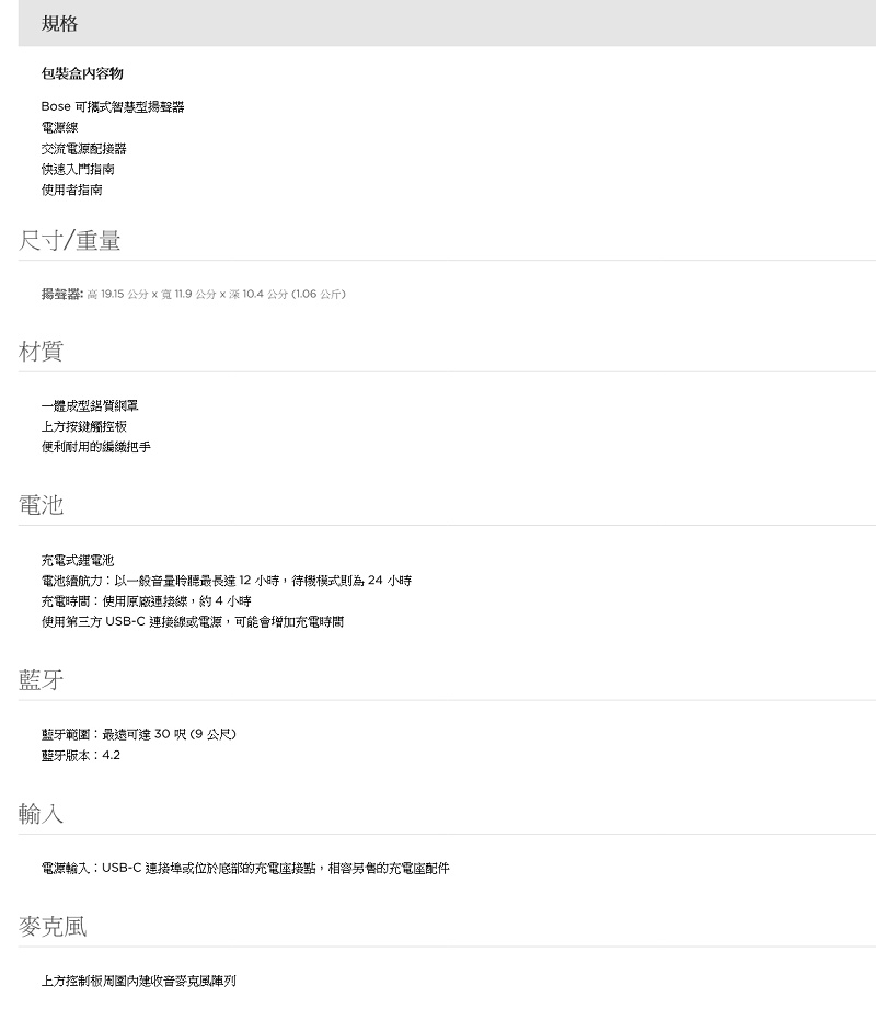 Bose 可攜式智慧型揚聲器