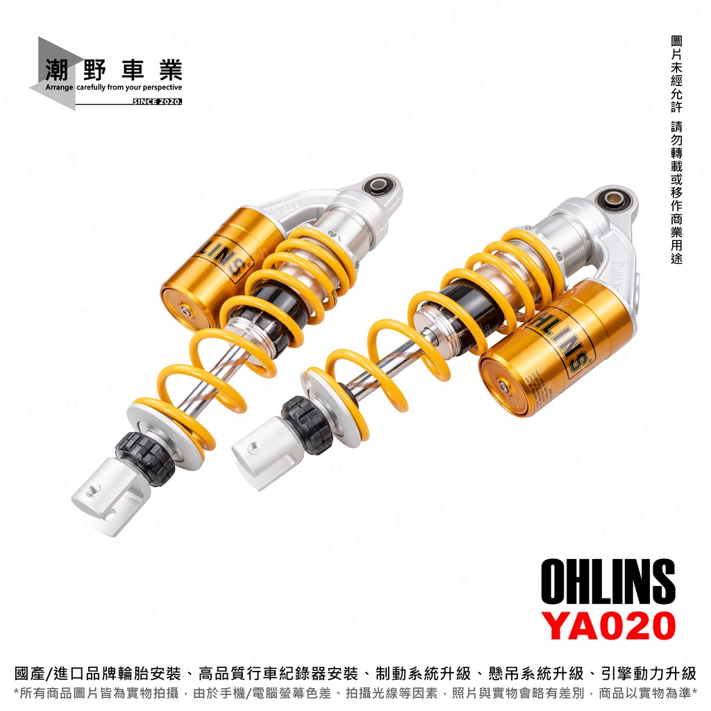 台中潮野車業OHLINS 公司貨後避震YA020 六代勁戰水冷BWS FORCE 2.0 NMAX 掛瓶後避震器| 蝦皮購物
