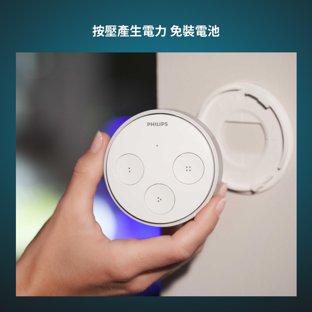 開關 開關面板 Philips 飛利浦 Hue 智慧照明 無線智慧開關(PH013) | 蝦皮購物