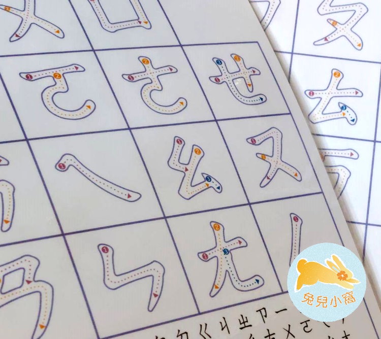 兔兒小窩 | ㄅㄆㄇ 注音符號 注音表 注音練習 注音虛線 注音描寫 注音學習 注音教材 注音符號 注音字帖 注音卡 | 蝦皮購物