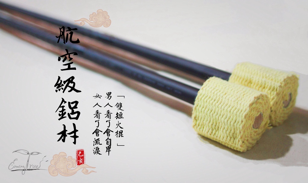 雙短 火棍（航空級鋁材版） | 蝦皮購物