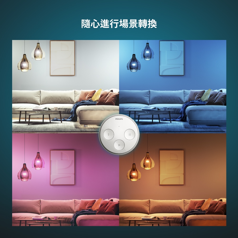 開關 開關面板 Philips 飛利浦 Hue 智慧照明 無線智慧開關(PH013) | 蝦皮購物
